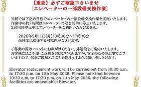 Hotel Guest1 Ueno Ekimae